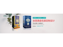 酒盒包裝怎么去吸引消費者？